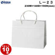 紙袋 高級 マチ広 手提げ 白 無地 L-23 230W×140D×190H 10枚