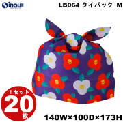 不織布 ラッピング袋 タイパック M 椿柄 LB064DB 20枚 内寸:140W×100D×173H 外寸:140W×100D×188H