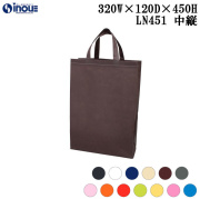 不織布バッグ 中縦 無地 手提げ袋 スクエアトートバッグ 75g LN451 全13色 320W×120D×450H 10枚 50枚 100枚 200枚 (旧ベーシックトート 75g LC451)