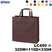 不織布バッグ 小 無地 手提げ袋 ベーシックトートバッグ 75g 全14色 LC450 320W×110D×330H 10枚 50枚 100枚 200枚