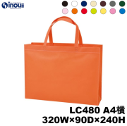 不織布バッグ A4横 無地 手提げ袋 ベーシックトートバッグ 75g 全14色 LC480 320W×90D×240H 10枚 50枚 100枚 200枚