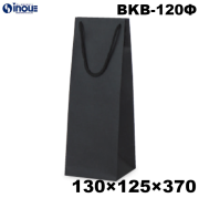 ワインバッグ 紙袋 ボトル 手提げ 黒 クラフト 無地 BKB-120Φ 130W×125D×370H 25枚 100枚 600枚