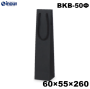 ワインバッグ 紙袋 ボトル 手提げ 黒 クラフト 無地 BKB-50Φ 60W×55D×260H 25枚 100枚 600枚