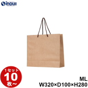 紙袋 高級 クラフト 手提げ 無地 茶 未晒 CRA-ML 320W×100D×280H 1セット10枚 50枚 100枚　
