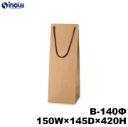 ワインバッグ 紙袋 ボトル 手提げ 茶 クラフト 未晒 無地 B-140Φ 150W×145D×420H 25枚 100枚 600枚　