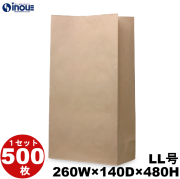角底袋 紙袋 茶 未晒 クラフト 無地 LL号 260W×140D×480H 100枚 500枚 日本製