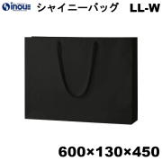 高級 手提げ紙袋 シャイニーバッグ ブラック LL-W 1セット 10枚～ 600ｘ130ｘ450 表面PP（光沢ラミネート）加工｜紙袋 ラッピング ラッピング用品 手提げバッグ 手提げ袋 ペーパーバッグ ペーパーバック 手さげ紙袋 ギフトバッグ ギフトバック マチ 袋 黒 特大 A4 無地