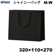 紙袋 高級 手提げ 黒 無地 光沢 A4サイズ シャイニーバッグ ブラック M-W 320W×110D×270H 10枚 100枚