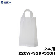 ワインバッグ ポリバッグ 半透明 A4サイズ ボトル 手提げ ルミエル 2本用 220W×95D×350H 100枚 500枚
