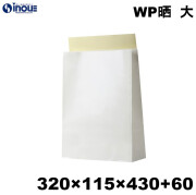 WP晒宅配袋 PE ラミネート 防水 紙袋 梱包 白 片艶 無地 大 A3サイズ 320W×115D×430H+60ベロ 300枚 1800枚 日本製