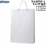 紙袋 高級 手提げ 白 無地 コート紙 A3サイズ マット・ホワイト L 320W×110D×450H 10枚 50枚 300枚