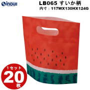 不織布 ラッピング袋 小判抜きバッグ ミニ すいか柄 LB065 20枚 内寸:110W×80D×140H 外寸:110W×80D×190H