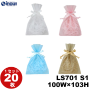 不織布 ラッピング袋 オーガンジー 前面透明 LS701 デュオ巾着 内寸:100W×103H 外寸:100W×150H 1セット20枚
