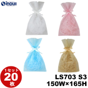 不織布 ラッピング袋 オーガンジー 前面透明 LS703 デュオ巾着 内寸:150W×165H 外寸:150W×250H 1セット20枚