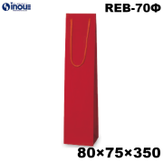 ワイン 紙袋 赤 無地｜紙袋の専門店