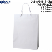 紙袋 高級 手提げ 白 無地 コート紙 マット・ホワイト S-26 260W×100D×360H 10枚 50枚 300枚
