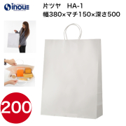 紙袋 手提げ 白 無地 片艶晒 大きい HA-1 380W×150D×500H 50枚 200枚 1000枚 日本製