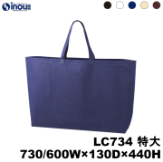 不織布バッグ 特大 無地 手提げ袋 シンプルトートバッグ 75g 全5色 LC734 730W(上部)/600W(底部)×130D×440H 10枚 50枚 100枚 200枚