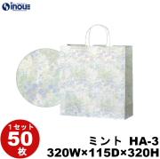 紙袋 花柄 ミント 手提げ 日本製｜紙袋の専門店