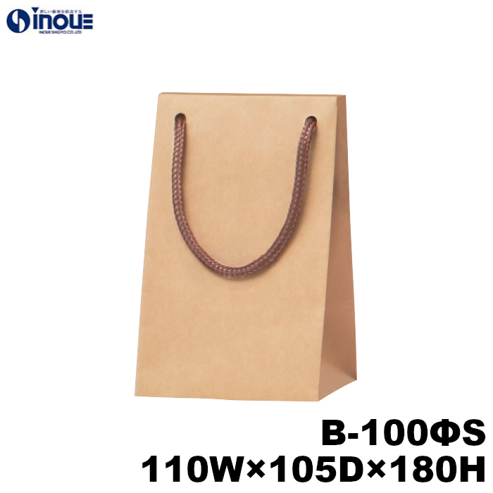 ワインバッグ 紙袋 ボトル 手提げ 茶 クラフトS 未晒 無地 B-100ΦS 110W×105D×180H 25枚 100枚 600枚
