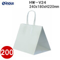 紙袋 マチ広 手提げ 白 無地 HW-V24 240W×180D×220H 50枚 200枚 1000枚 日本製