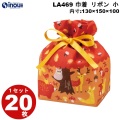 不織布 ラッピング袋 巾着 リボン  小 森のどうぶつ LA469 20枚 内寸:130W×100D×150H 外寸:130W×100D×215H