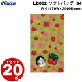 不織布 ラッピング袋 ソフトバッグ 節分柄 S4 LB062BB 20枚 寸法:170W×300H