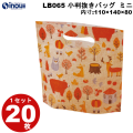 不織布 ラッピング袋 小判抜きバッグ ミニ どうぶつフレンズ柄 LB065 20枚 内寸:110W×80D×140H 外寸:110W×80D×190H