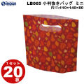 不織布 ラッピング袋 小判抜きバッグ ミニ おちば柄 LB065 20枚 内寸:110W×80D×140H 外寸:110W×80D×190H