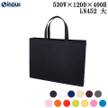 不織布バッグ 大 無地 手提げ袋 スクエアトートバッグ 75g LN452 全13色 530W×120D×400H 10枚 50枚 100枚 200枚 (旧ベーシックトート 75g LC452)