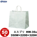 紙袋 手提げ マチ広 柄 エスプリ HW-35s 350W×220D×320H 1セット50枚 片艶晒 日本製