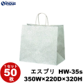 紙袋 手提げ マチ広 柄 エスプリ HW-35s 350W×220D×320H 1セット50枚 片艶晒