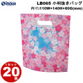 不織布 ラッピング袋 小判抜きバッグ ミニ 桜スカイ柄 LB065CI 20枚 内寸:110W×80D×140H 外寸:110W×80D×190H