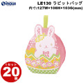 不織布 ラッピング袋 ラビットバッグ LE130 20枚 内寸:127W×103D×108H 外寸:133W×109D×167H （開口部 幅97×奥行68mm）