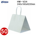 紙袋 マチ広 手提げ 白 無地 HW-V24 240W×180D×220H 1セット50枚 日本製