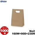 グリップタイプ 角底袋 紙袋 茶 クラフト 無地 No2 160W×90D×230H 100枚 1000枚 日本製