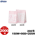 角底袋 紙袋 片艶 柄 ローゼ 200号 150W×90D×205H 2000枚 日本製