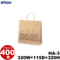 紙袋 手提げ 茶 未晒 正方形 柄 ドリームタウン HA-3 320W×115D×320H 1セット400枚