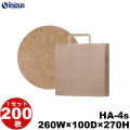 紙袋 再生紙 手提げ 茶 無地 古紙100% RCブラウン HA-4s 260W×100D×270H 200枚 1000枚 日本製