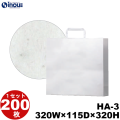 紙袋 再生紙 手提げ 白 無地 正方形 古紙100% RCホワイト HA-3 320W×115D×320H 200枚 1000枚 日本製