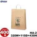 紙袋 手提げ 茶 未晒 A3サイズ 柄 ウッド HA-2 320W×115D×430H 400枚 2000枚 日本製