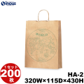 紙袋 手提げ 茶 未晒 A3サイズ 柄 ワールド HA-2 320W×115D×430H 200枚 1000枚 日本製