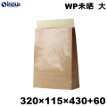 WP未晒宅配袋 PE ラミネート 防水 紙袋 梱包 茶 無地 大 A3サイズ 320W×115D×430H+60ベロ 300枚 1800枚 日本製
