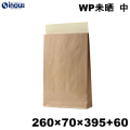 WP未晒宅配袋 PE ラミネート 防水 紙袋 梱包 茶 無地 中 B4サイズ 260W×70D×395H+60ベロ 300枚 1800枚 日本製