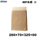 WP未晒宅配袋 PE ラミネート 防水 紙袋 梱包 茶 無地 小 260W×70D×325H+60ベロ 400枚 2400枚 日本製