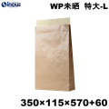WP未晒宅配袋 PE ラミネート 防水 紙袋 梱包 茶 無地 特大 350W×115D×570H+60ベロ 200枚 1200枚 日本製