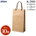紙袋 高級 クラフト 手提げ 無地 茶 未晒 ワインバッグ 2本用 K-200 200W×100D×365H 1セット10枚