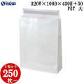 PET 宅配袋 ラミネート 紙袋 梱包 防水 白 無地 大 A3サイズ 320W×100D×430H+50ベロ 250枚 1500枚 日本製