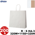 紙袋 手提げ 表/白 裏/茶 リバーシブル・ストライプ R・S HA-3 320W×115D×320H 50枚 200枚 1000枚 日本製
