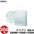 紙袋 手提げ 柄 エスプリ A4サイズ HA-4 260W×100D×330H 50枚 200枚 1000枚 片艶晒 日本製